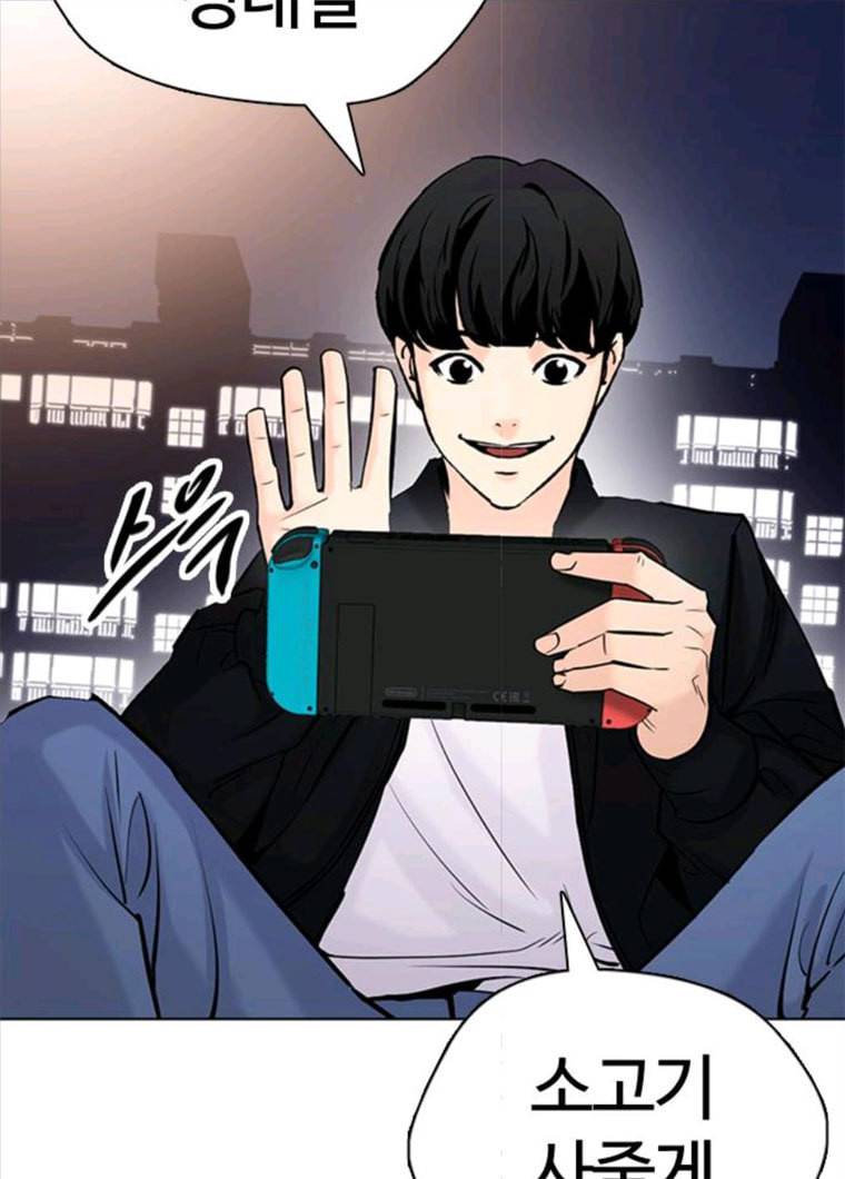 욕망일기 욕망일기 EP6. 일진조종기(10)_ 또 다른 플레이어 140