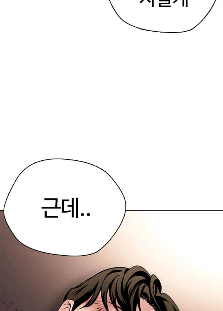 욕망일기 욕망일기 EP6. 일진조종기(10)_ 또 다른 플레이어 141