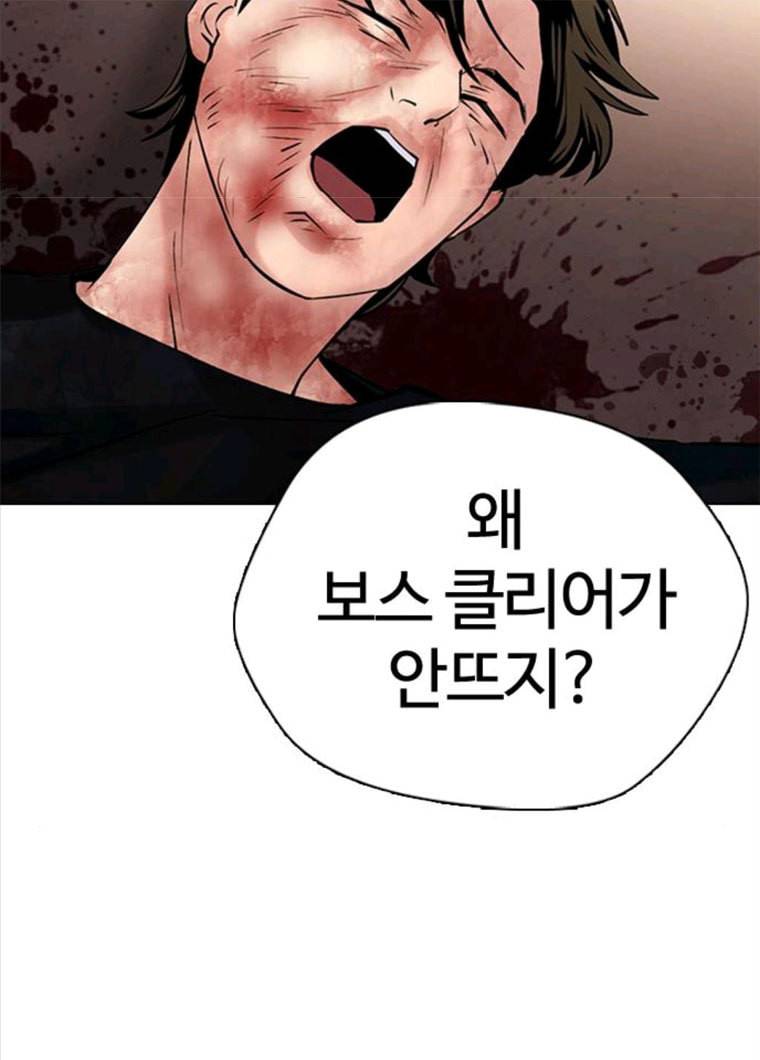 욕망일기 욕망일기 EP6. 일진조종기(10)_ 또 다른 플레이어 142