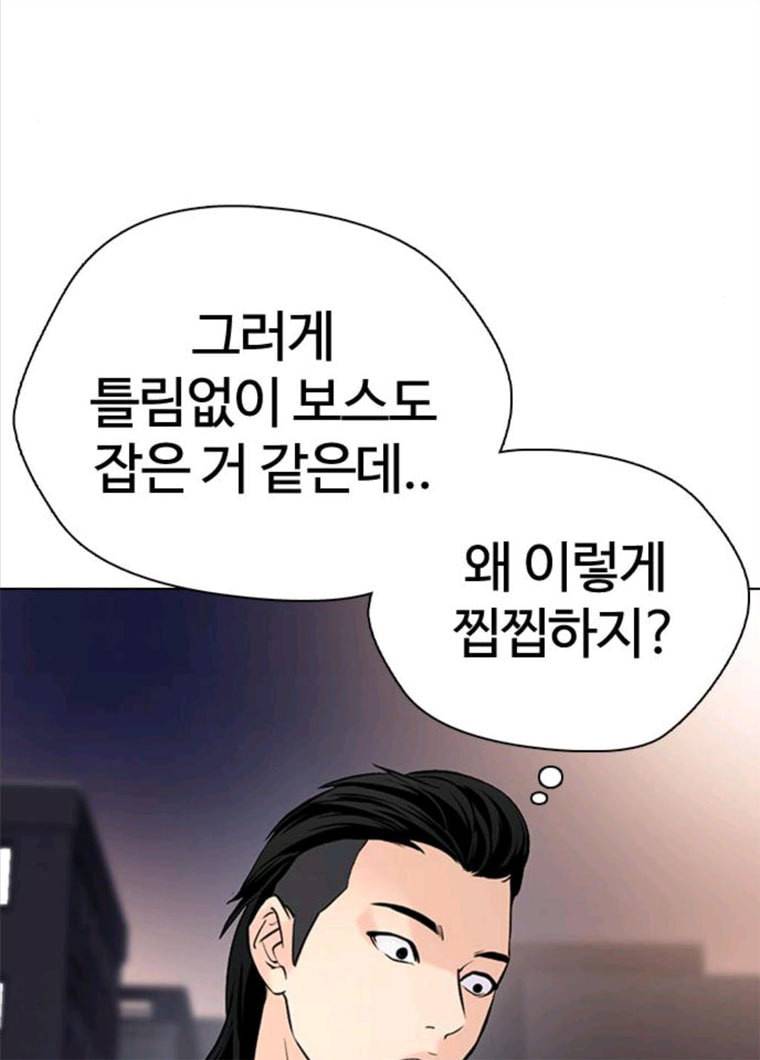 욕망일기 욕망일기 EP6. 일진조종기(10)_ 또 다른 플레이어 143