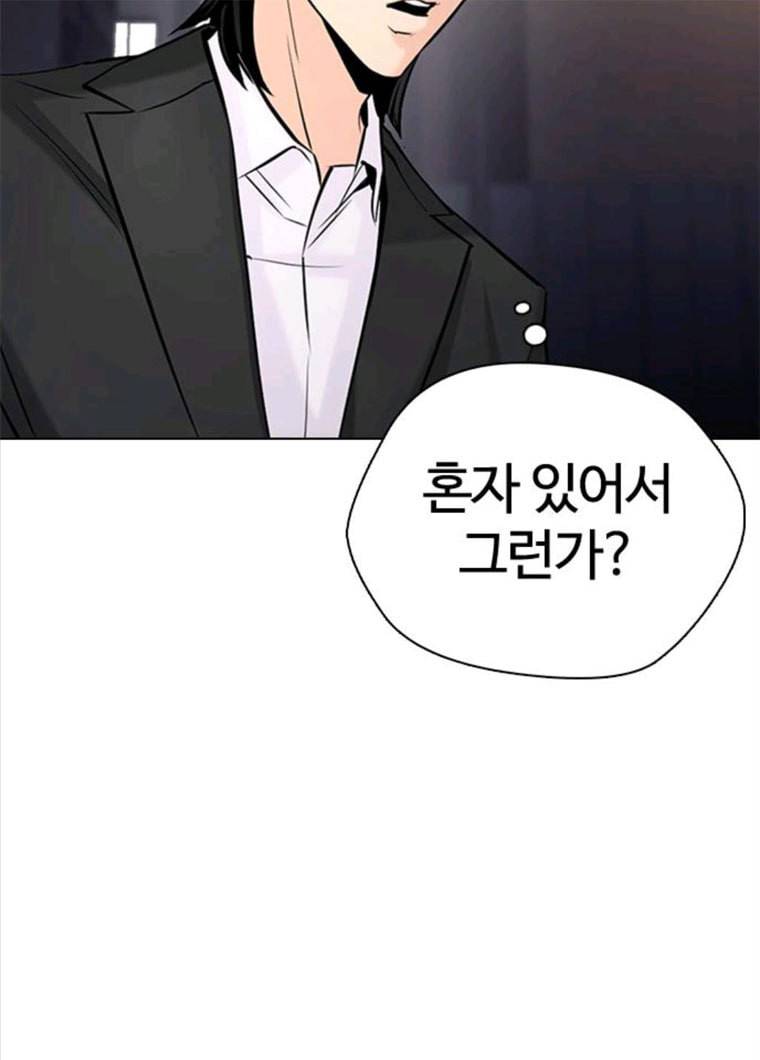 욕망일기 욕망일기 EP6. 일진조종기(10)_ 또 다른 플레이어 144