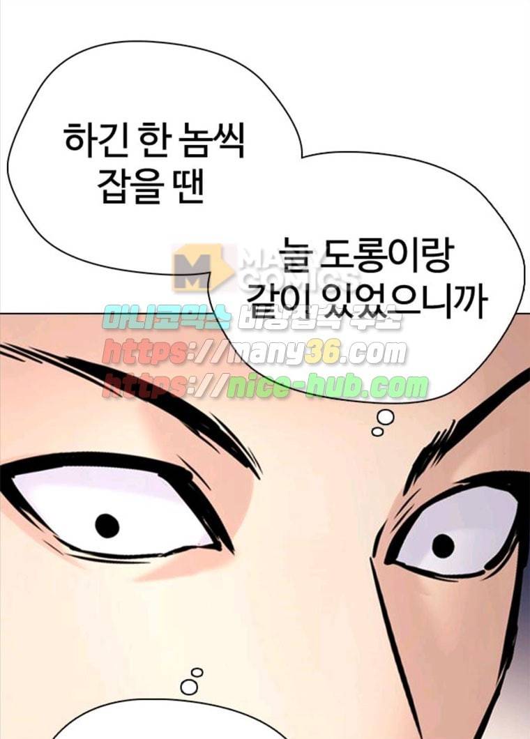 욕망일기 욕망일기 EP6. 일진조종기(10)_ 또 다른 플레이어 145