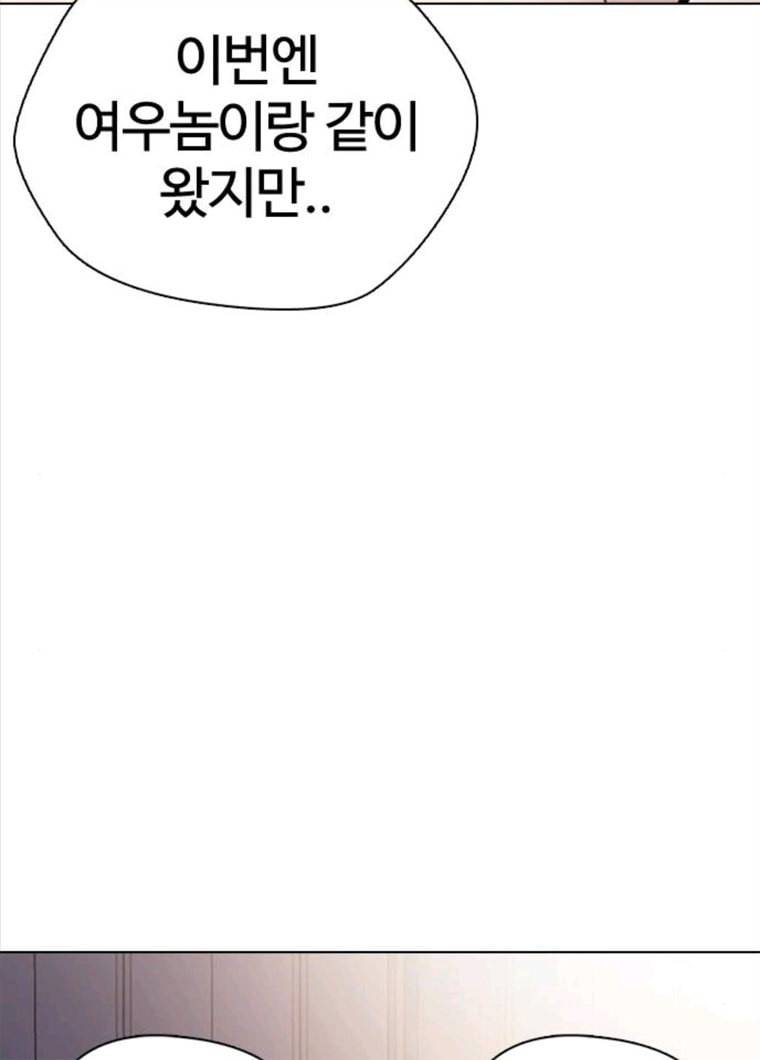 욕망일기 욕망일기 EP6. 일진조종기(10)_ 또 다른 플레이어 146