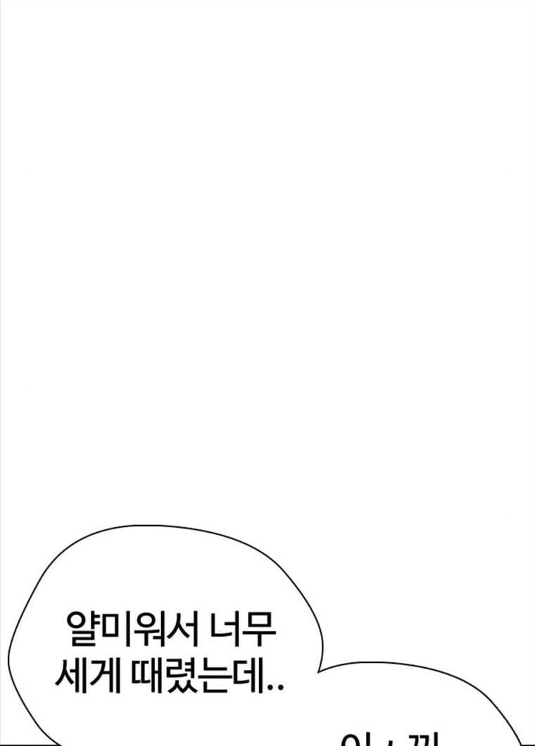욕망일기 욕망일기 EP6. 일진조종기(10)_ 또 다른 플레이어 148