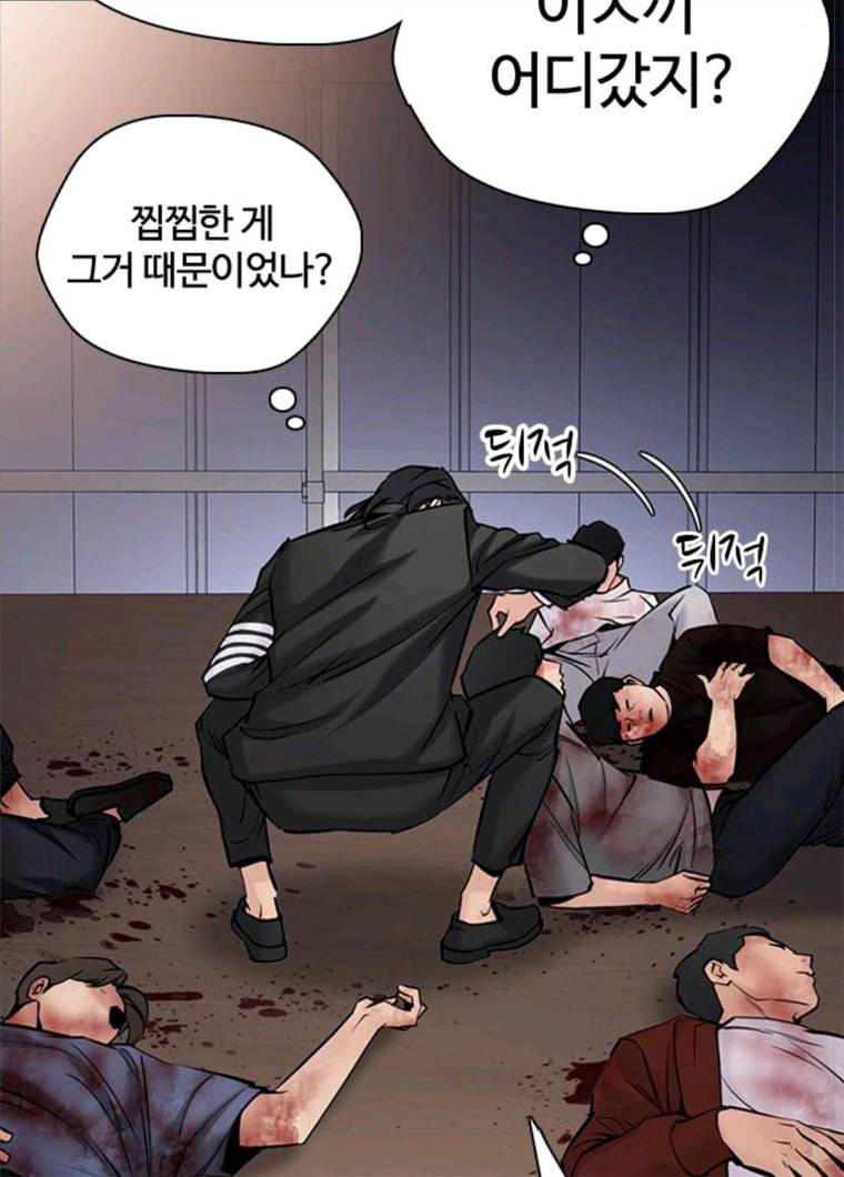 욕망일기 욕망일기 EP6. 일진조종기(10)_ 또 다른 플레이어 149