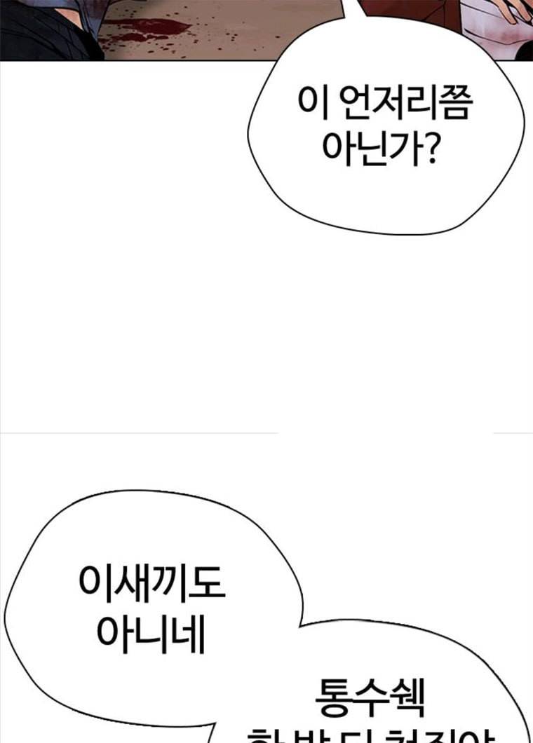욕망일기 욕망일기 EP6. 일진조종기(10)_ 또 다른 플레이어 150