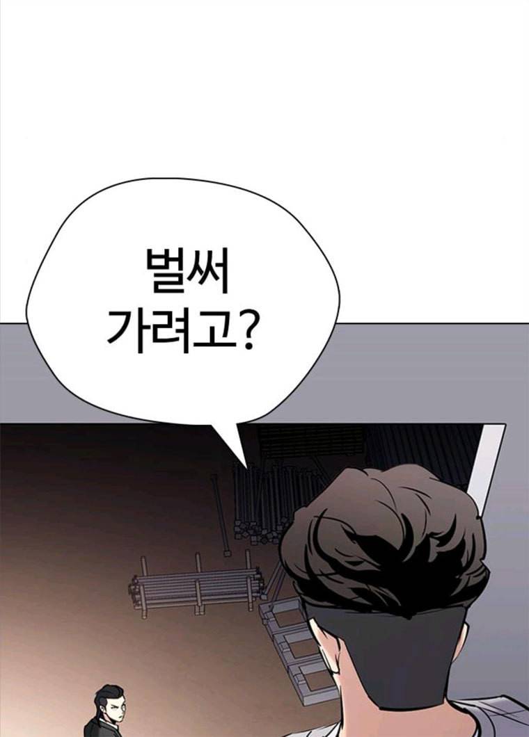 욕망일기 욕망일기 EP6. 일진조종기(10)_ 또 다른 플레이어 155