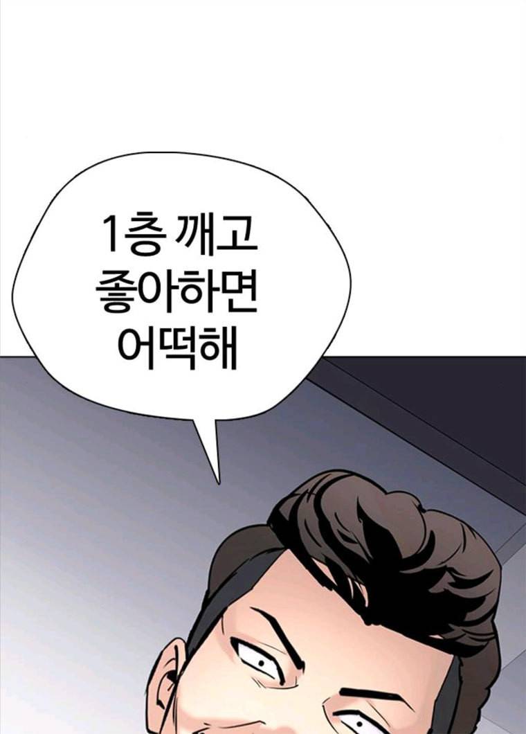 욕망일기 욕망일기 EP6. 일진조종기(10)_ 또 다른 플레이어 158