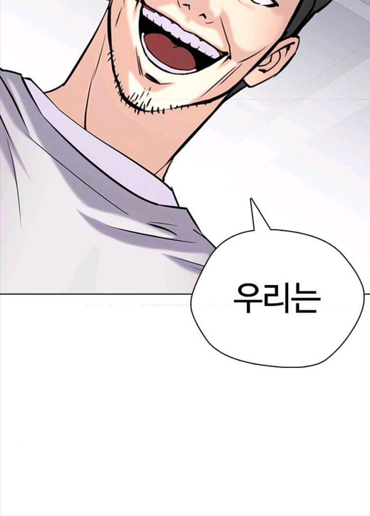 욕망일기 욕망일기 EP6. 일진조종기(10)_ 또 다른 플레이어 159