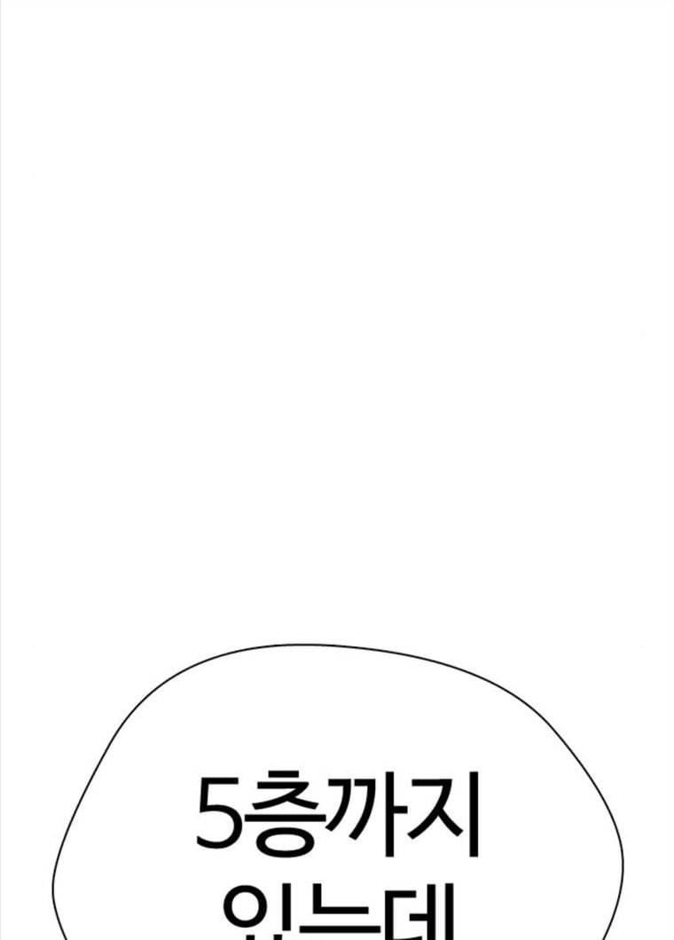 욕망일기 욕망일기 EP6. 일진조종기(10)_ 또 다른 플레이어 160