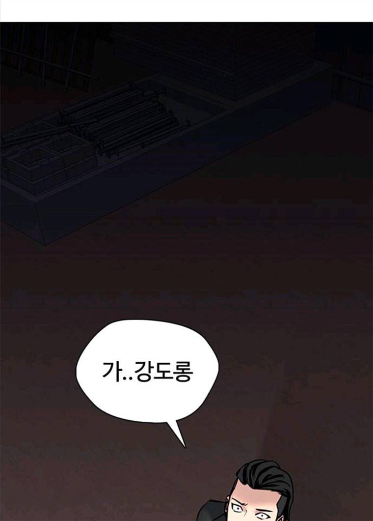 욕망일기 욕망일기 EP6. 일진조종기(10)_ 또 다른 플레이어 166