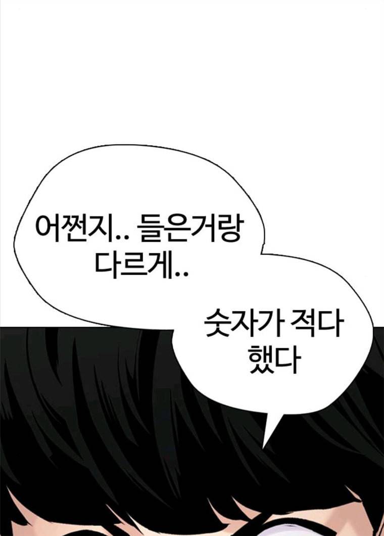 욕망일기 욕망일기 EP6. 일진조종기(10)_ 또 다른 플레이어 170