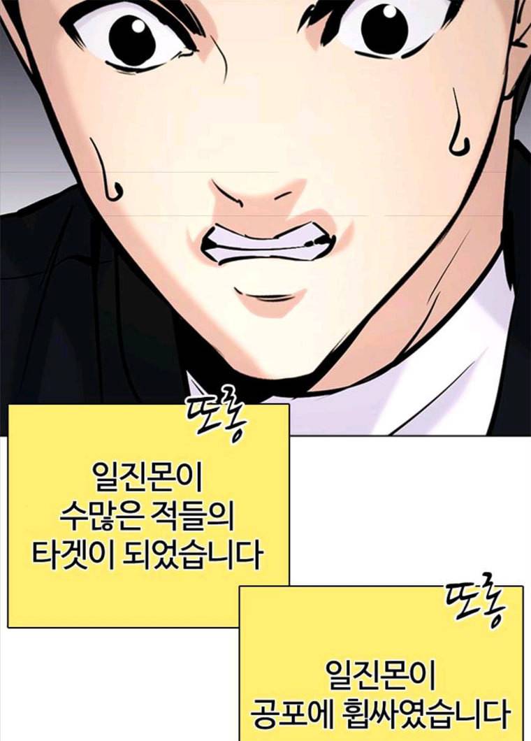 욕망일기 욕망일기 EP6. 일진조종기(10)_ 또 다른 플레이어 171