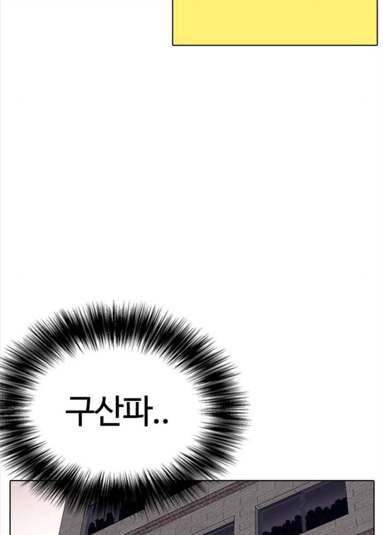 욕망일기 욕망일기 EP6. 일진조종기(10)_ 또 다른 플레이어 172