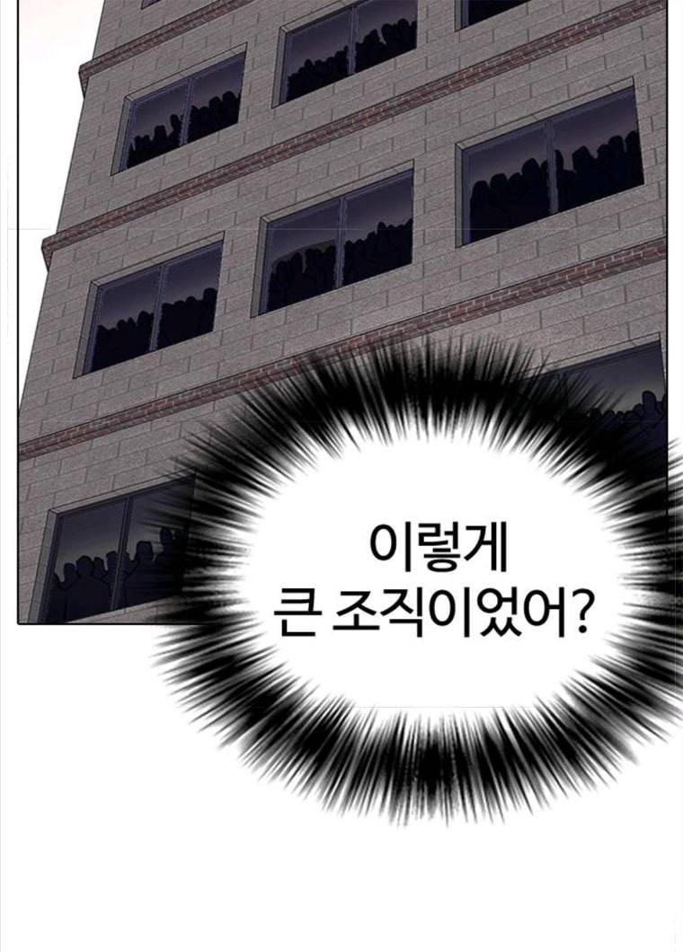 욕망일기 욕망일기 EP6. 일진조종기(10)_ 또 다른 플레이어 173