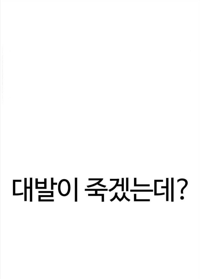 욕망일기 욕망일기 EP6. 일진조종기(10)_ 또 다른 플레이어 174