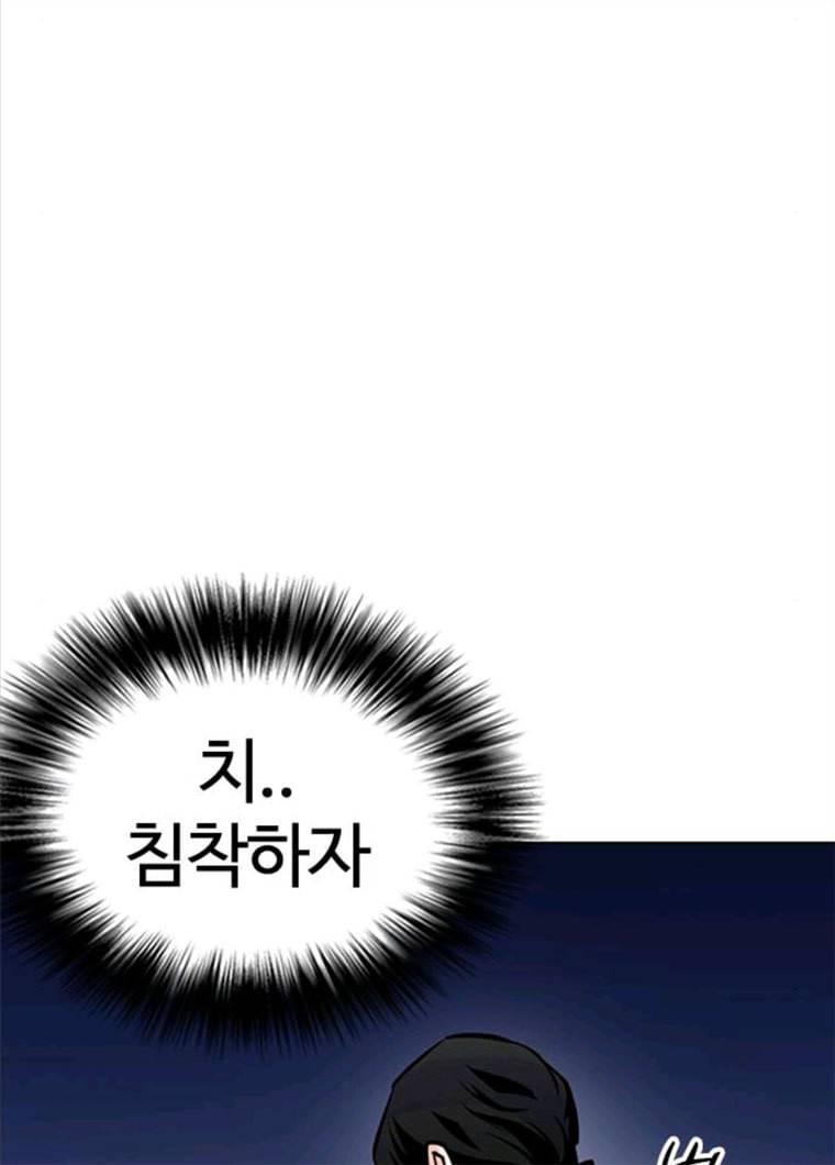 욕망일기 욕망일기 EP6. 일진조종기(10)_ 또 다른 플레이어 175