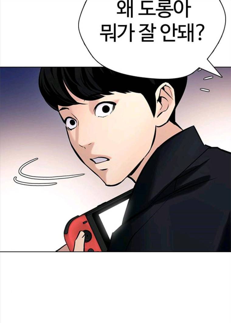 욕망일기 욕망일기 EP6. 일진조종기(10)_ 또 다른 플레이어 179