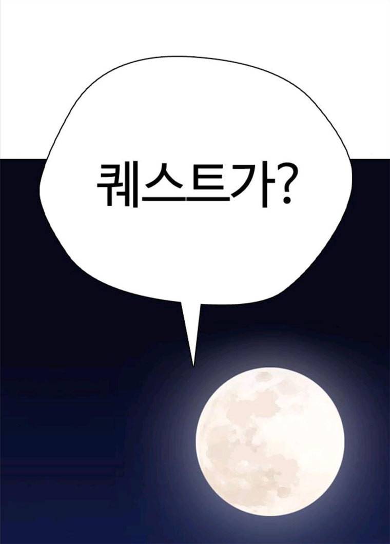 욕망일기 욕망일기 EP6. 일진조종기(10)_ 또 다른 플레이어 181