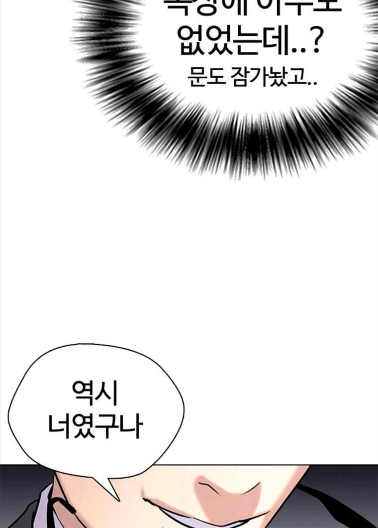 욕망일기 욕망일기 EP6. 일진조종기(10)_ 또 다른 플레이어 186
