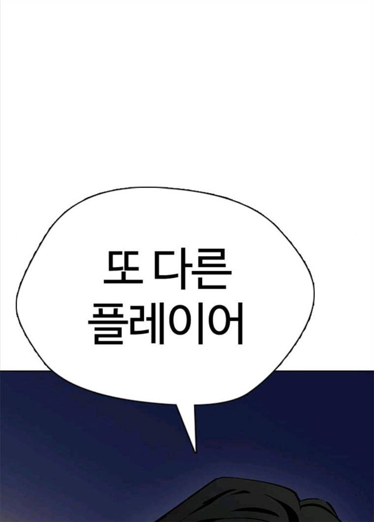 욕망일기 욕망일기 EP6. 일진조종기(10)_ 또 다른 플레이어 188