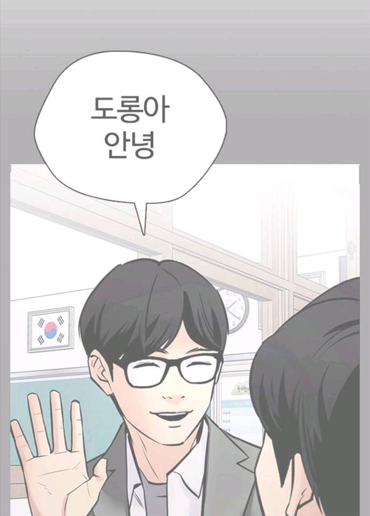 욕망일기 욕망일기 EP6. 일진조종기(10)_ 또 다른 플레이어 191