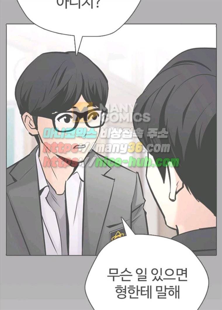 욕망일기 욕망일기 EP6. 일진조종기(10)_ 또 다른 플레이어 193