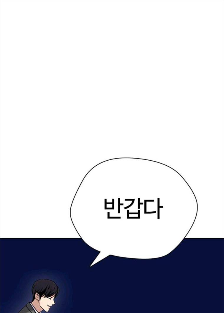 욕망일기 욕망일기 EP6. 일진조종기(10)_ 또 다른 플레이어 196