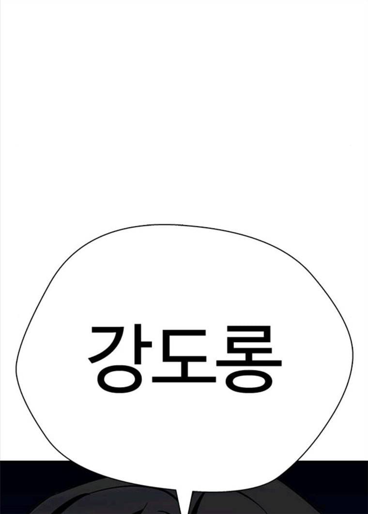 욕망일기 욕망일기 EP6. 일진조종기(10)_ 또 다른 플레이어 199