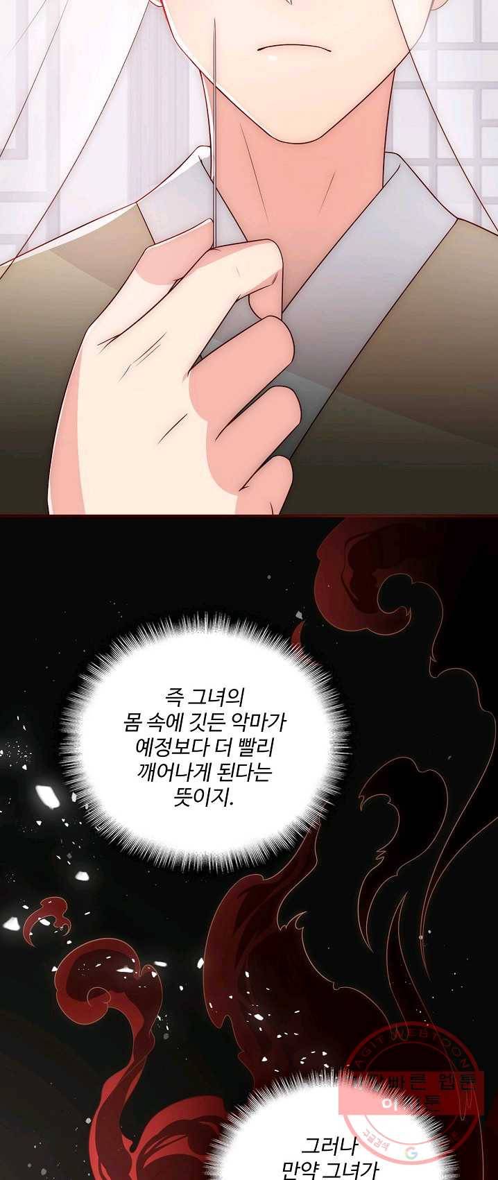 악당이지만 남주를 키웠습니다 45화 6