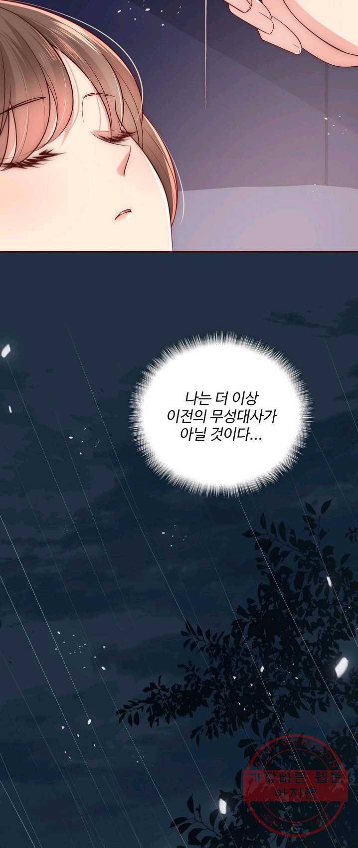 악당이지만 남주를 키웠습니다 45화 10