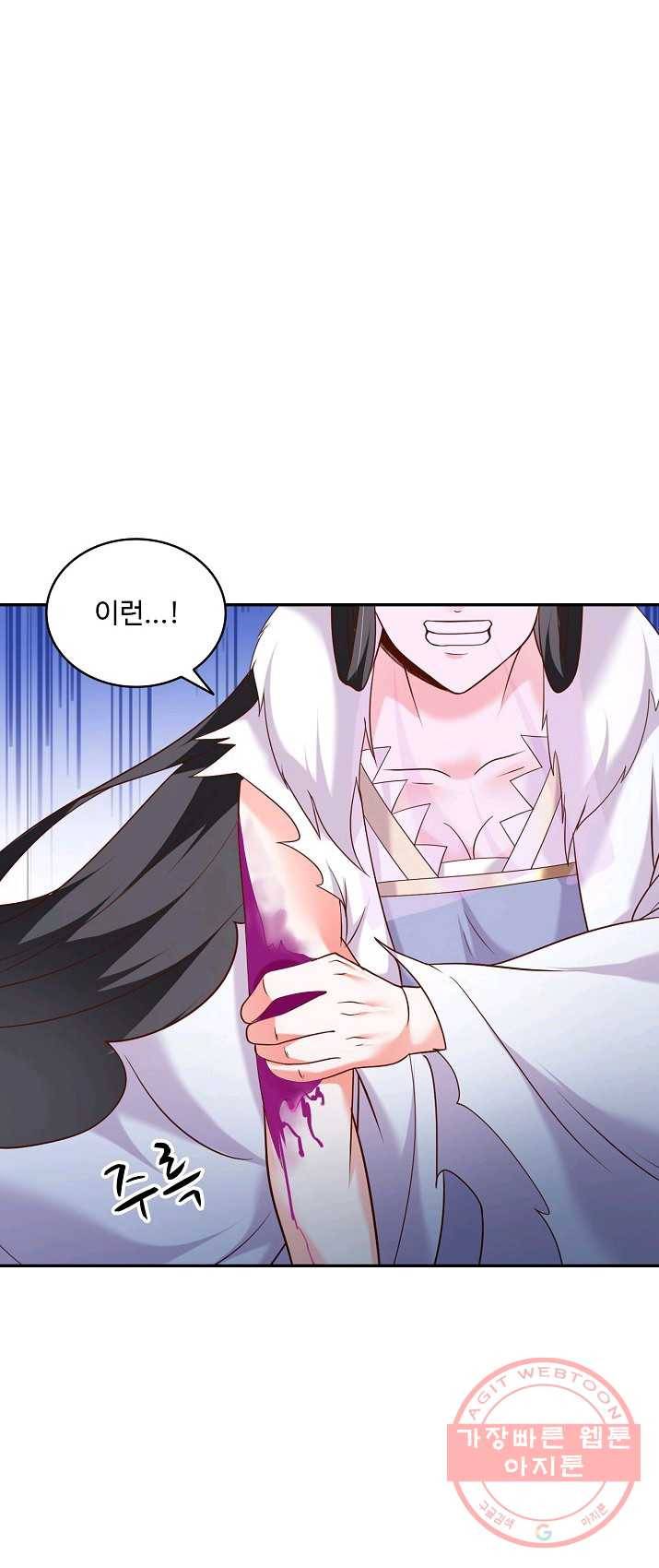 최강마존 데릴사위 75화 4