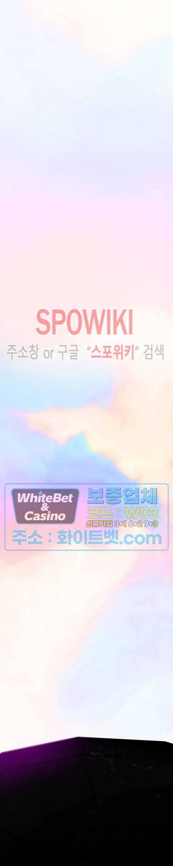 샌드보이 82화 최종화 6