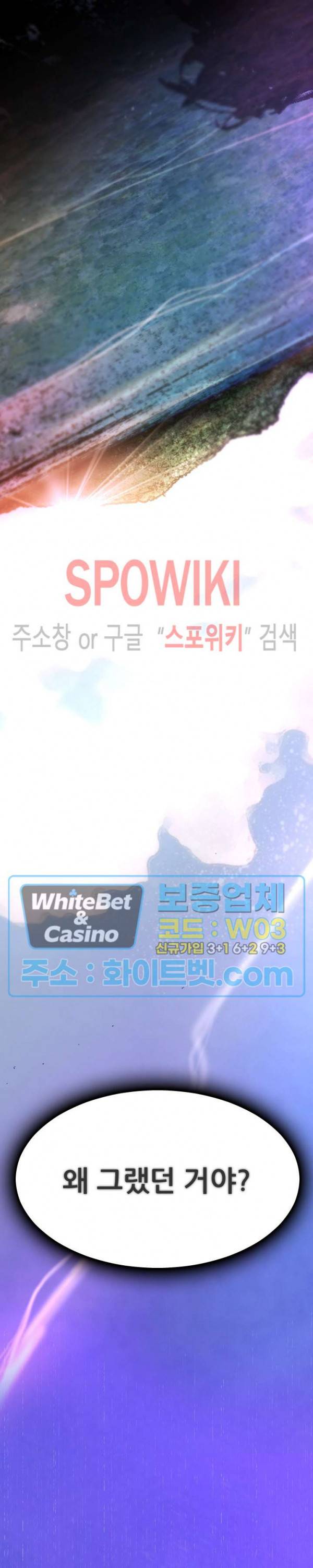 샌드보이 82화 최종화 8