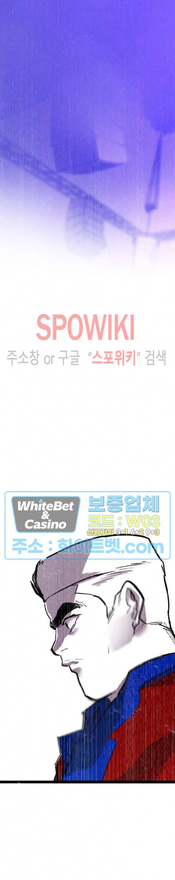 샌드보이 82화 최종화 9