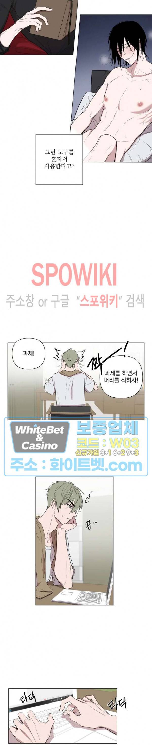 어린 애인 2화 3