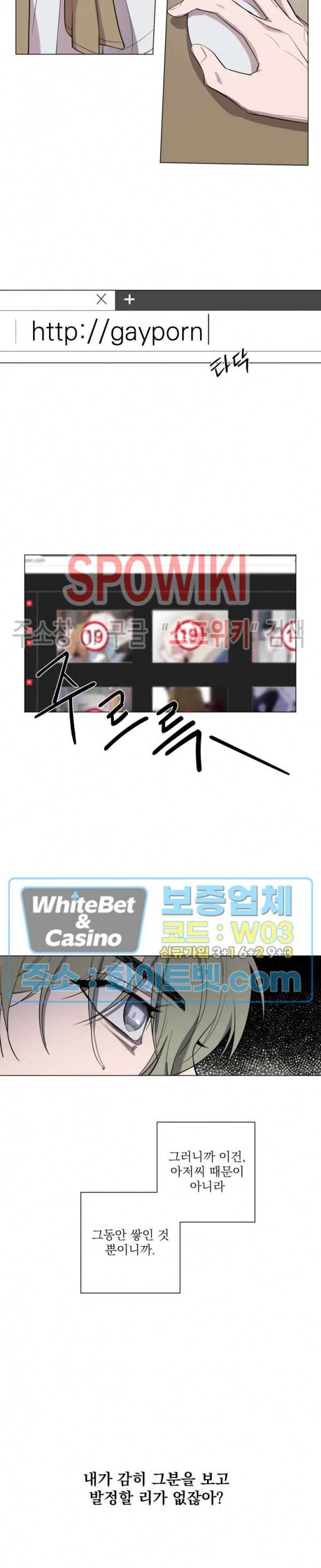 어린 애인 2화 5