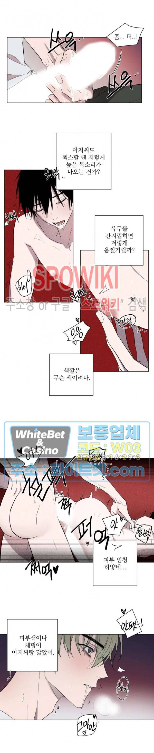 어린 애인 2화 7