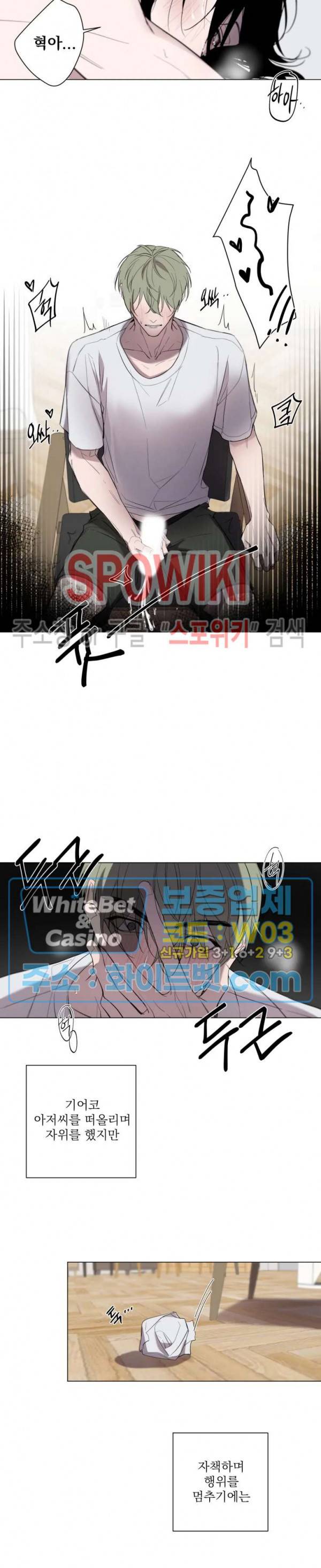 어린 애인 2화 10