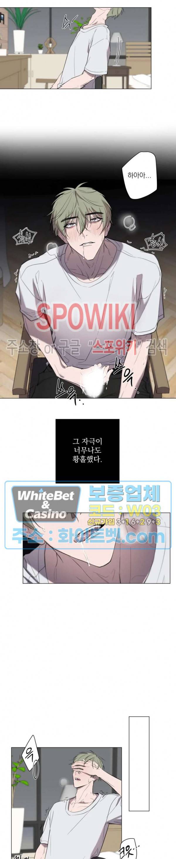 어린 애인 2화 11