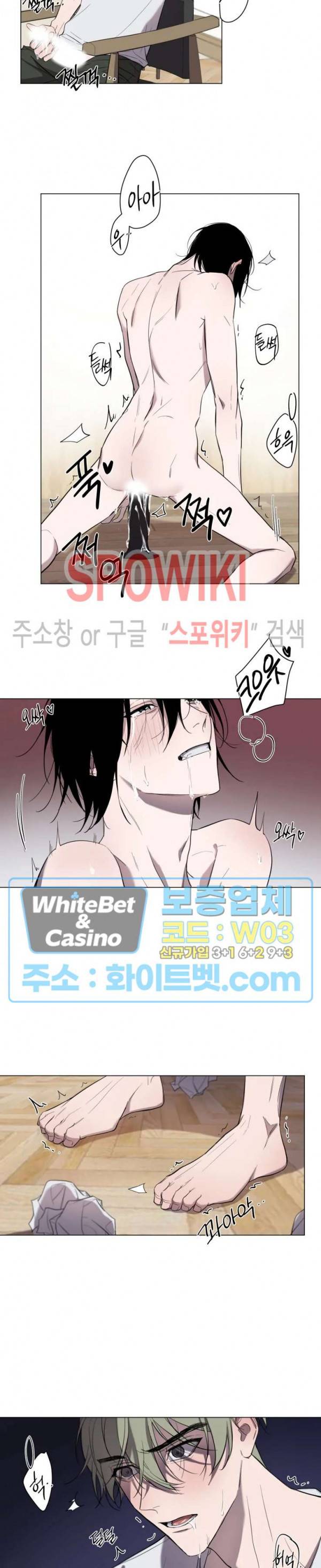 어린 애인 2화 12