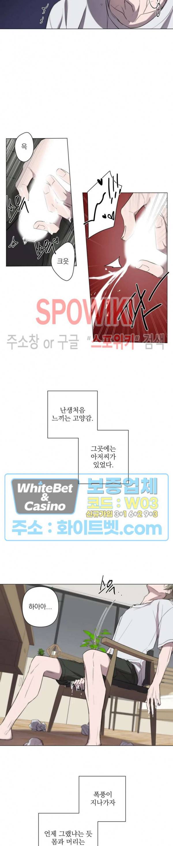 어린 애인 2화 13
