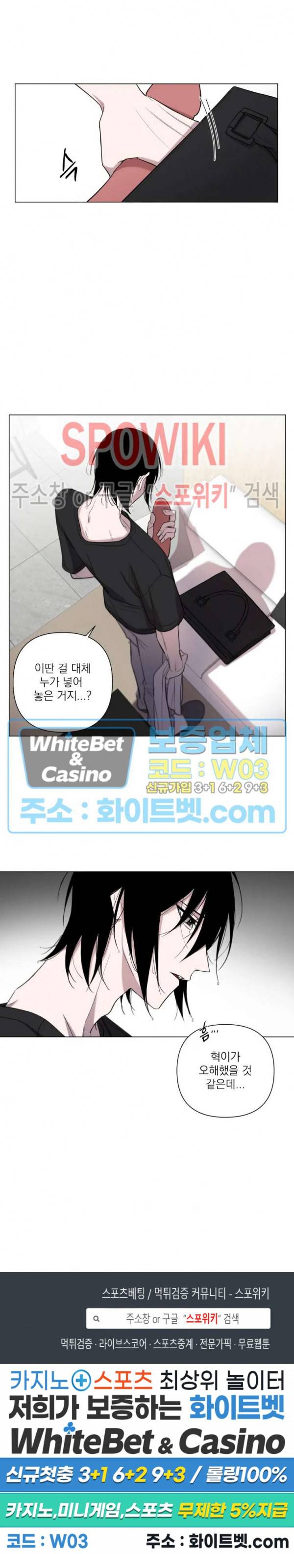 어린 애인 2화 15