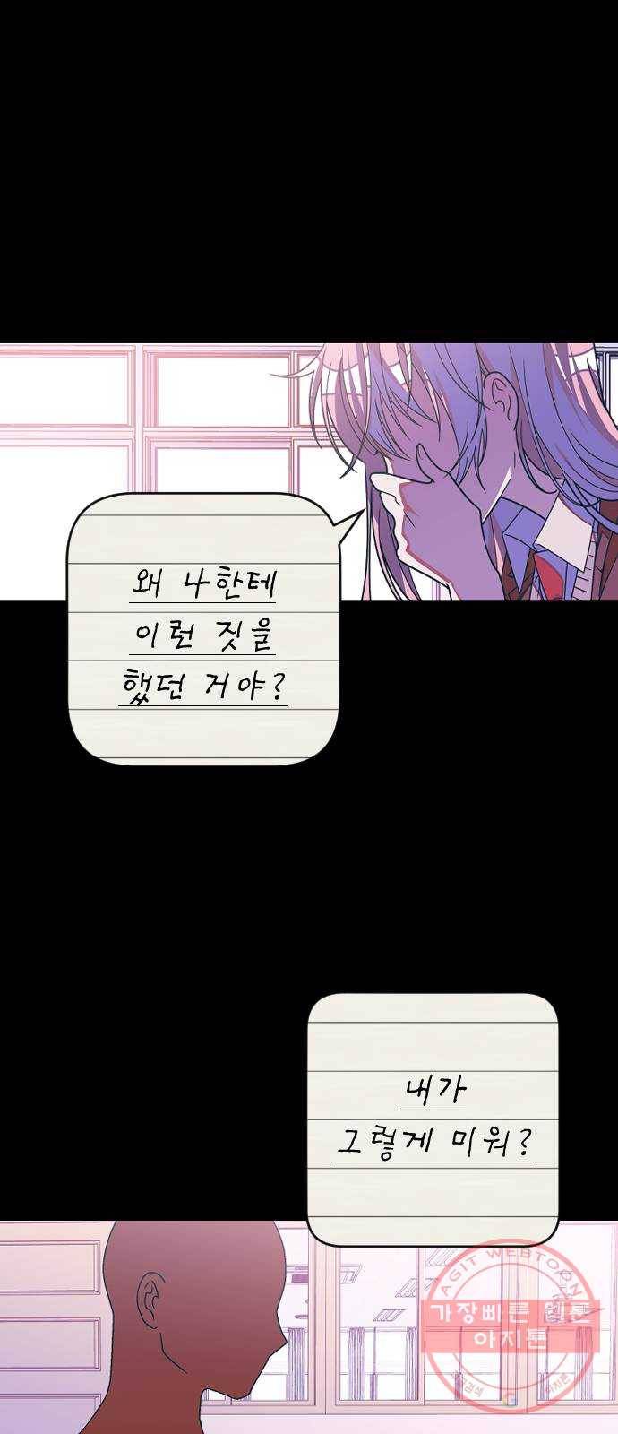 살아남은 로맨스 24화 진세영 1