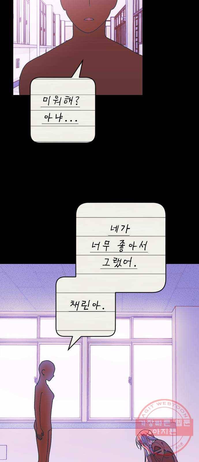 살아남은 로맨스 24화 진세영 3