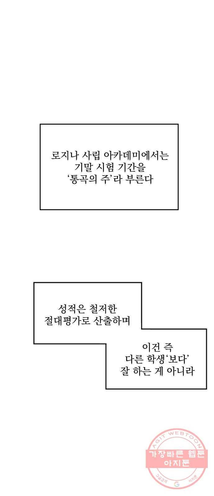 전설의 화석 7화 1