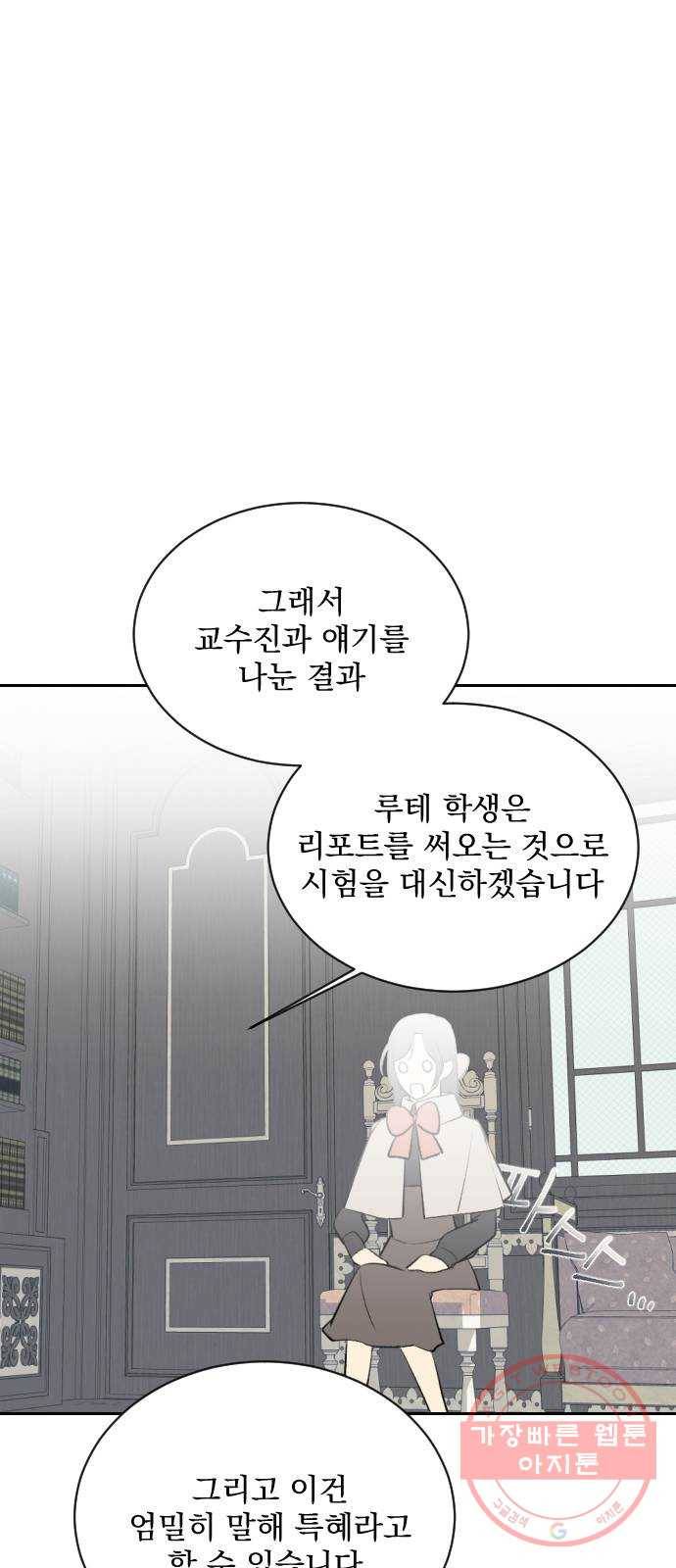전설의 화석 7화 3