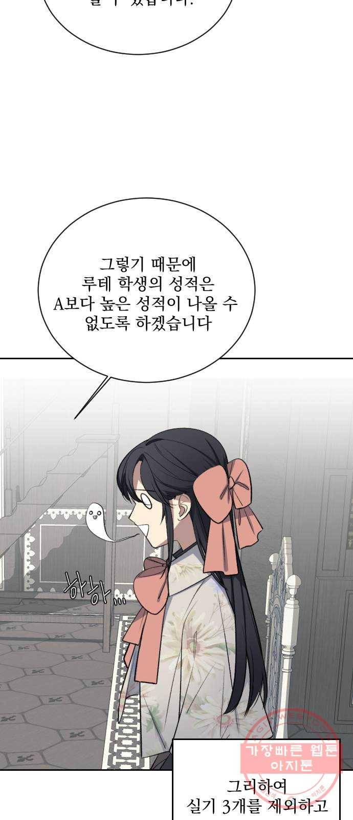 전설의 화석 7화 4