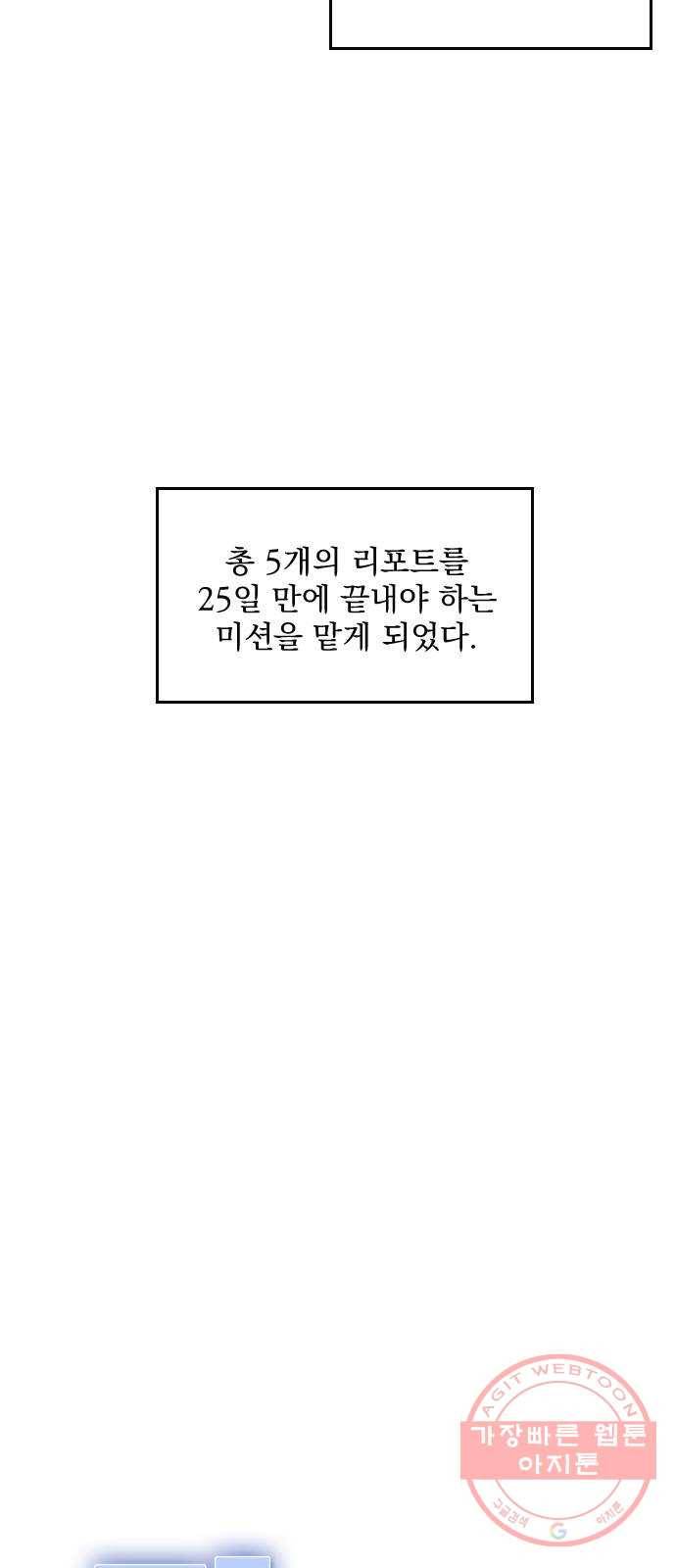 전설의 화석 7화 5