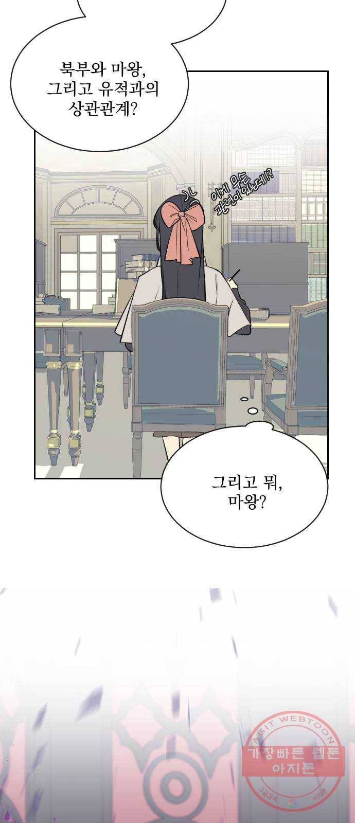 전설의 화석 7화 7